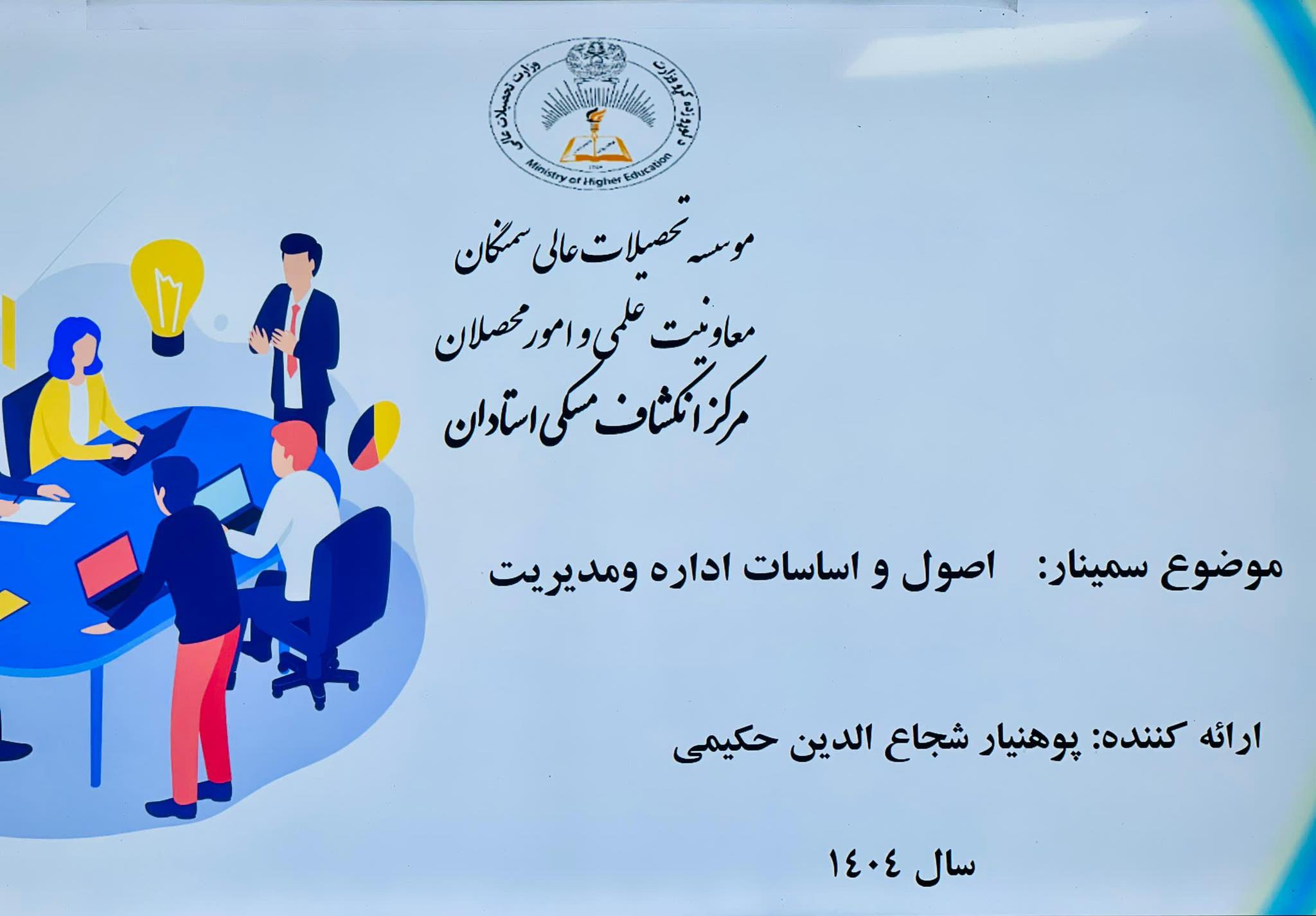 بشارت